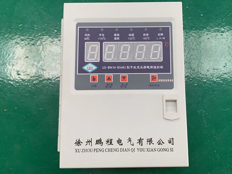 南京​LX-BW10-RS485型干式变压器电脑温控箱多少钱一台