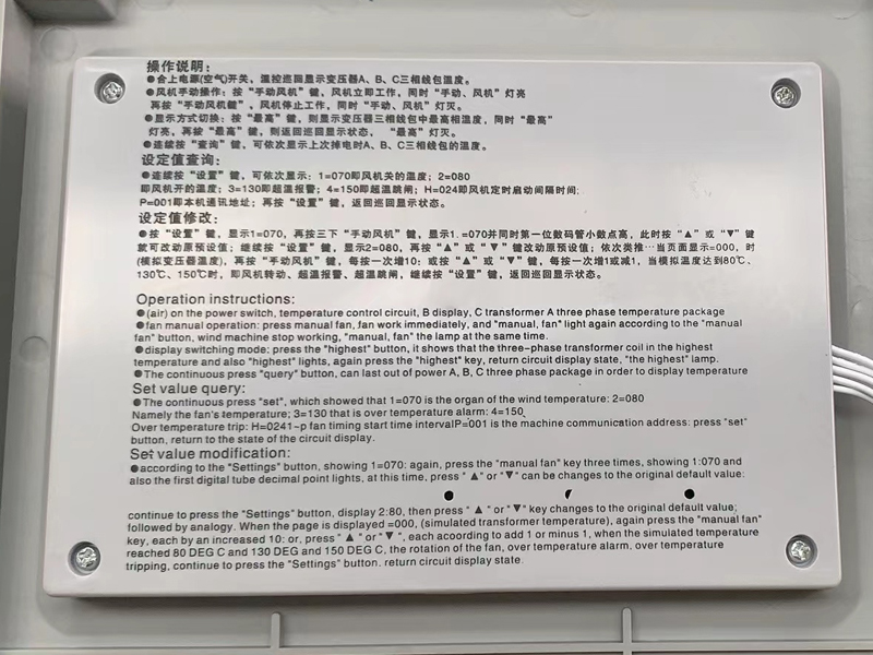 南京​LX-BW10-RS485型干式变压器电脑温控箱批发